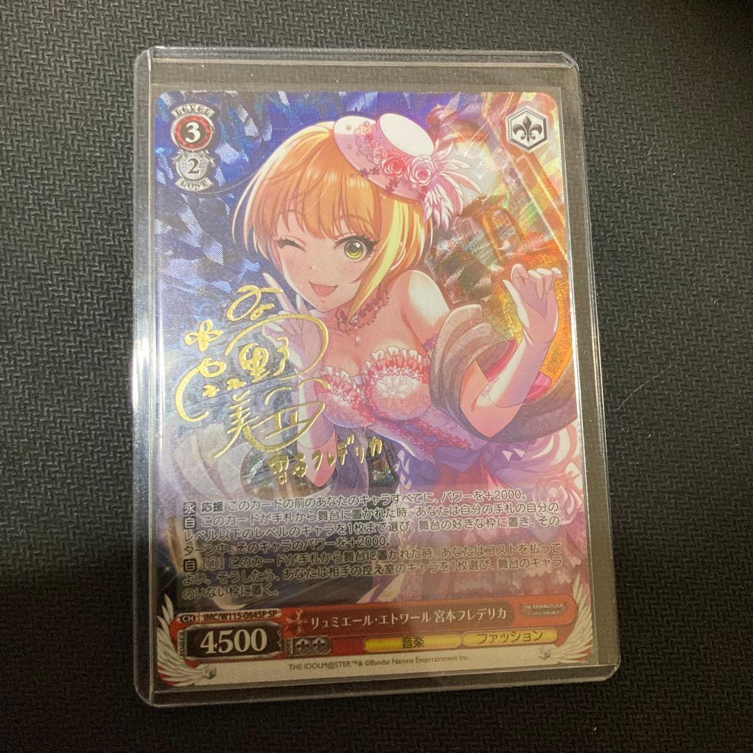 Weiss Schwarz Lumiel Étoile Federica Miyamoto — Japanese