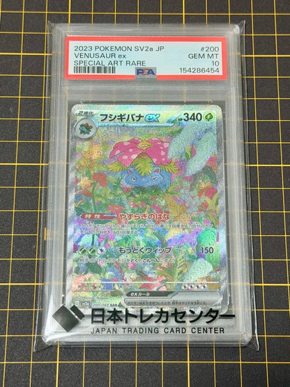 PSA 10 Pokemon Venusaur ex — 200/165 — Japanese