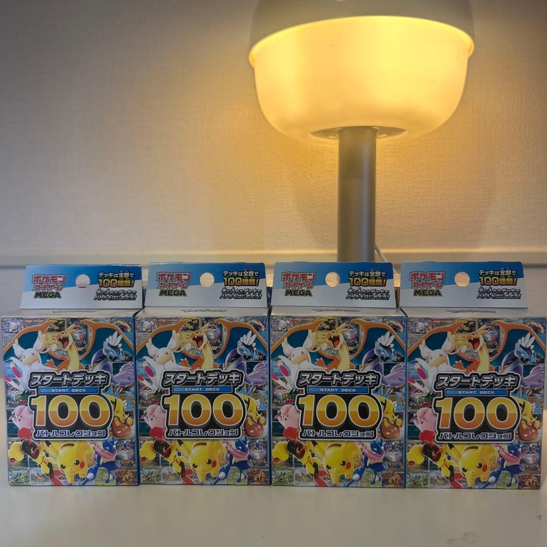 Pokemon Pokémon Card Start Deck 100 (4-Set) Box — Japanese