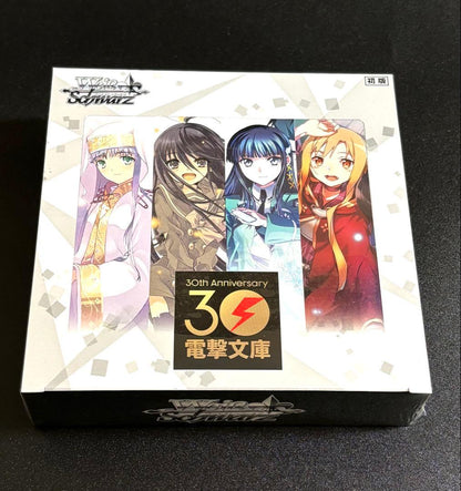 Weiss Schwarz Dengeki Bunko Weiss Schwarz 30th Anniversary First Edition BOX Box — Japanese
