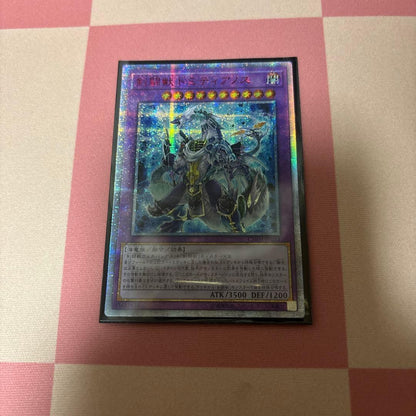 Yu-Gi-Oh Domitianus Asia 20th Secret — Japanese