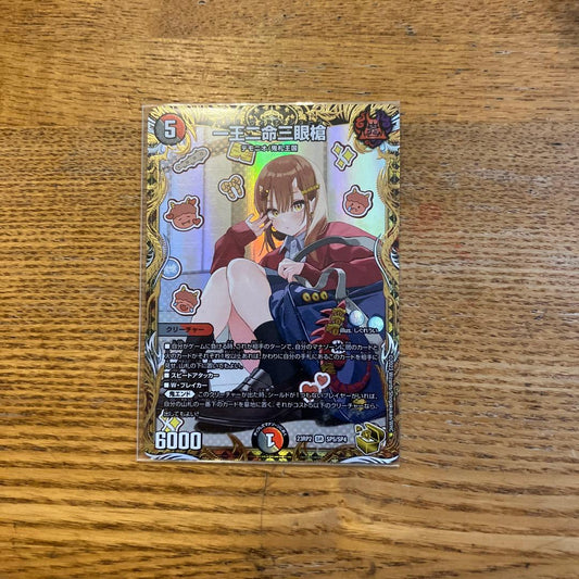 Duel Masters Price Reduction OK! Ichio Nomi San Gansho Gold Treasure Baradovina Shura — Japanese