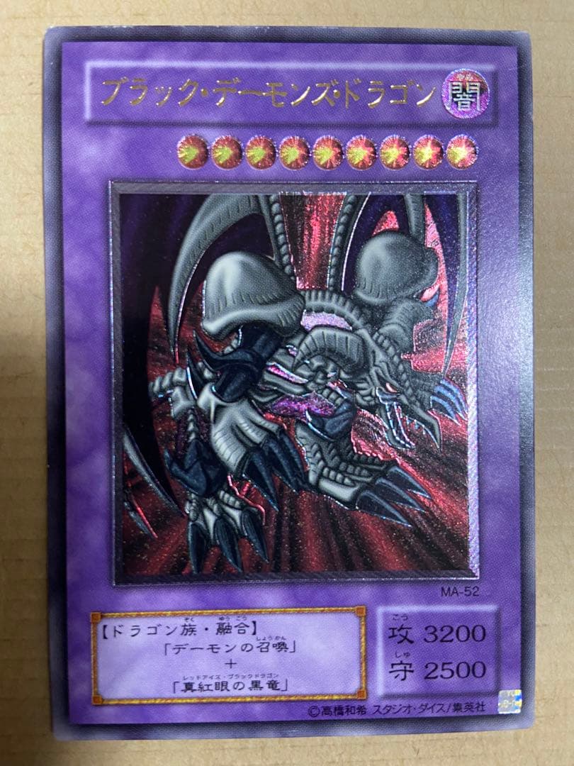 Yu-Gi-Oh Black Demons Dragon — MA-52 — Japanese