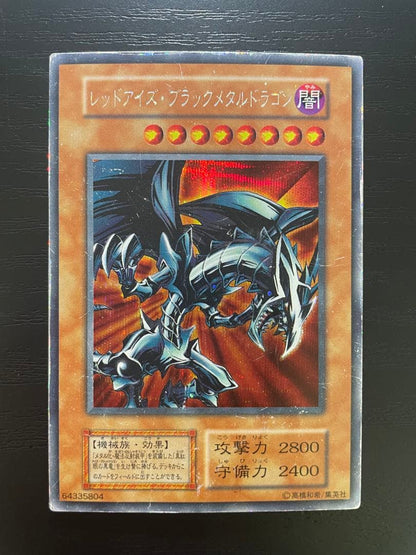 Yu-Gi-Oh Red-Eyes Black Metal Dragon — Japanese