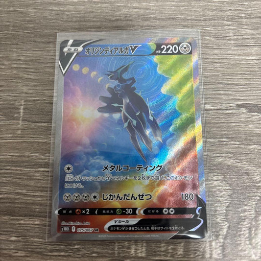 Pokemon Dialga SR — S Expansion Pack Time Gazer — Japanese