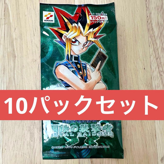 Yu-Gi-Oh Yu-Gi-Oh! Metal Raiders 10 Pack Sealed Pack RIDERS — Japanese
