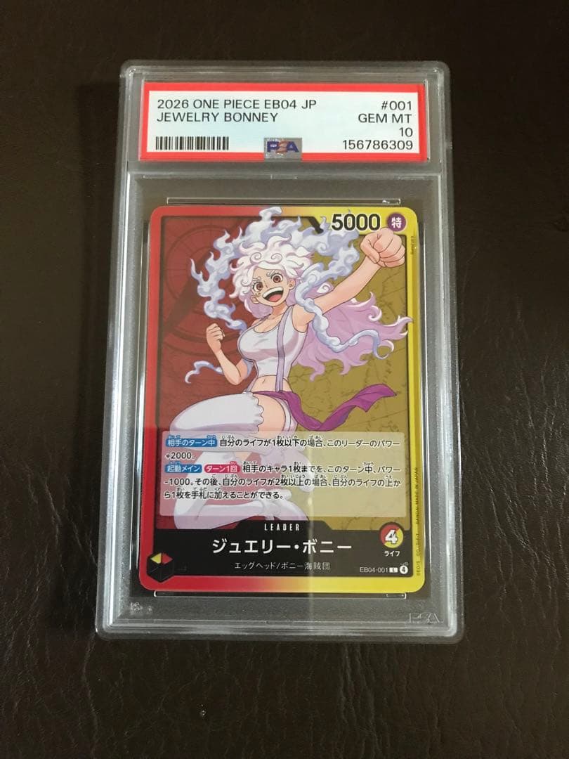 PSA 10 One Piece Jewelry Bonney L — Japanese
