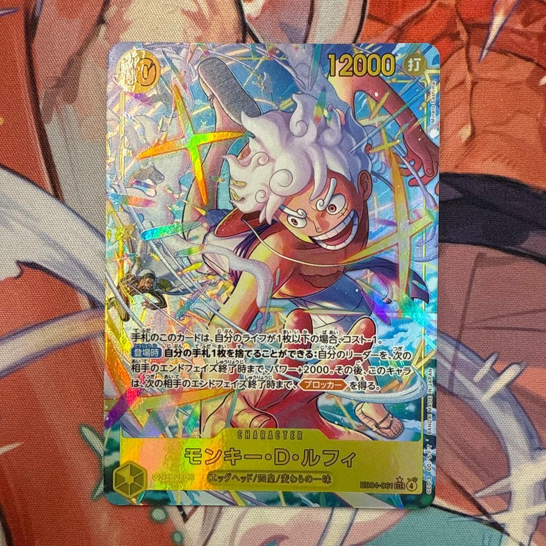 One Piece Monkey D. Luffy — EB04-061 — Japanese