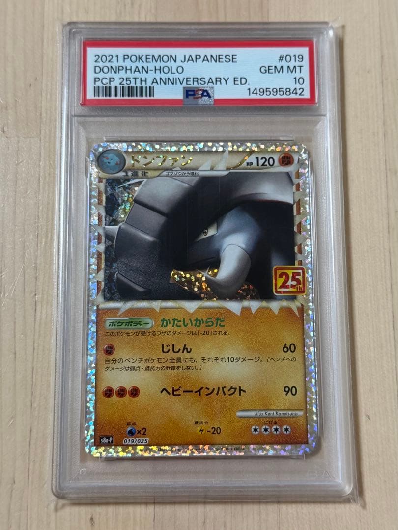 PSA 10 Pokemon Donphan — S Series Promo Card — Japanese