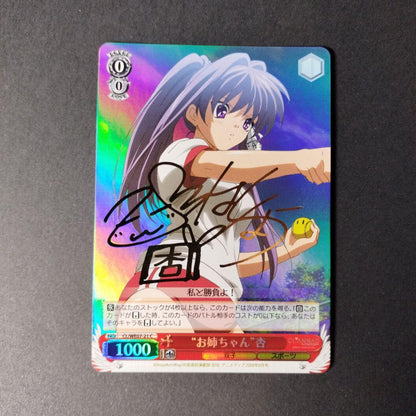 Weiss Schwarz Big Sister" Anzu Signed — Japanese