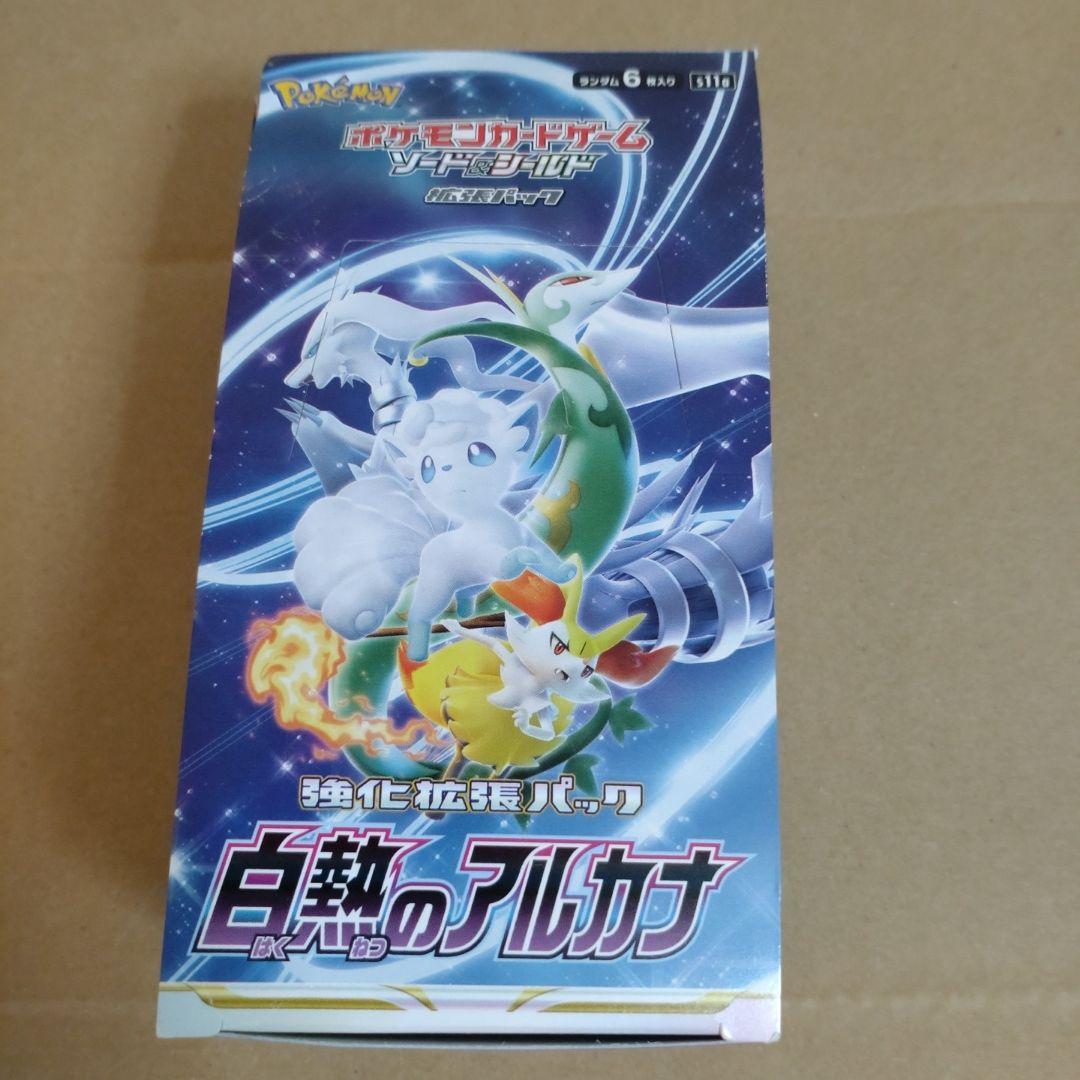Pokemon Pokémon Card Game: White-Hot Arcana Pack — Japanese
