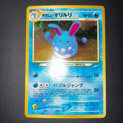 Pokemon Azumarill — Japanese