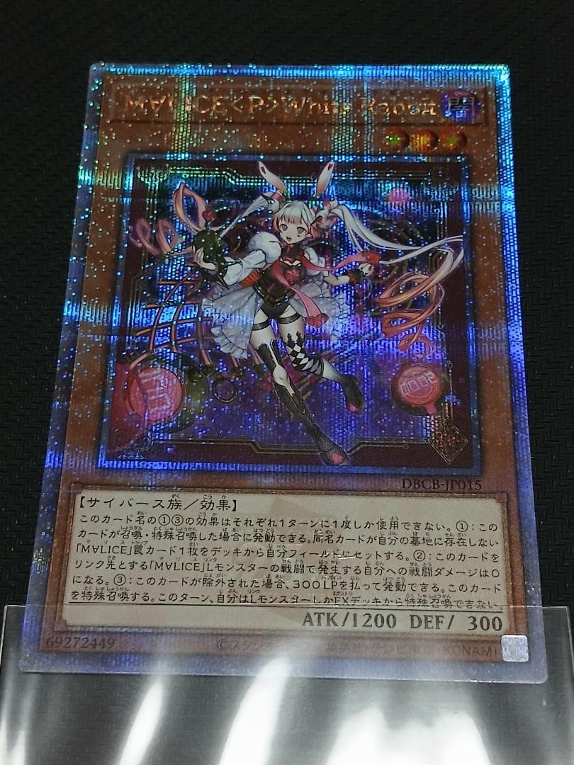 Yu-Gi-Oh Yu-Gi-Oh! M∀LICE <P> White Rabbit 25th — Japanese