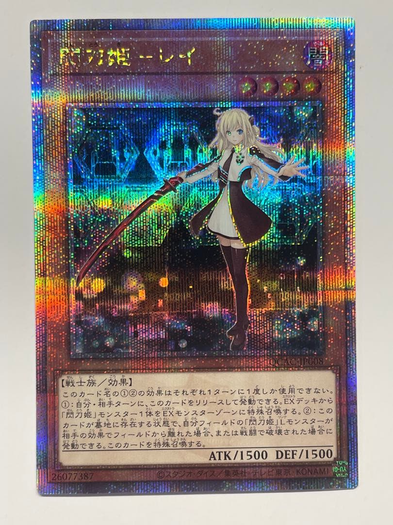 Yu-Gi-Oh Blade of the Legend - Ray Quartersheet Secret 25th Prisma — Japanese