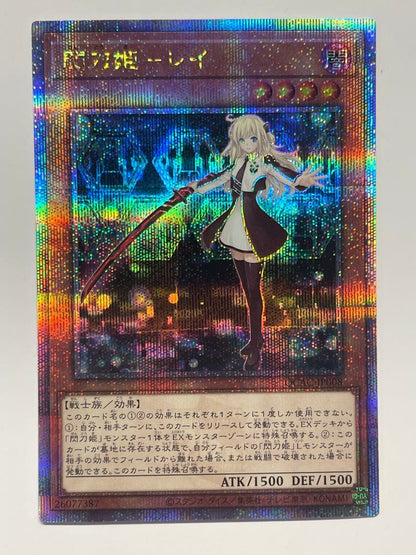 Yu-Gi-Oh Blade of the Legend - Ray Quartersheet Secret 25th Prisma — Japanese