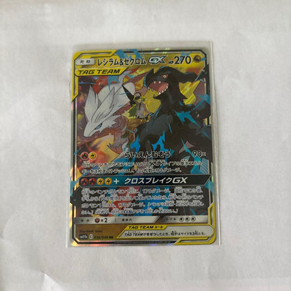 Pokemon Zekrom GX GXRRSM SR — SM Enhanced Expansion Pack Dream League 036/049 — Japanese