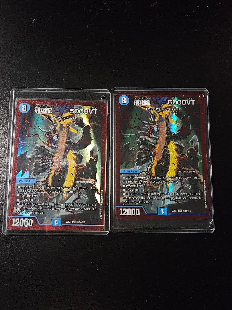 Duel Masters 5000vt Red — Japanese