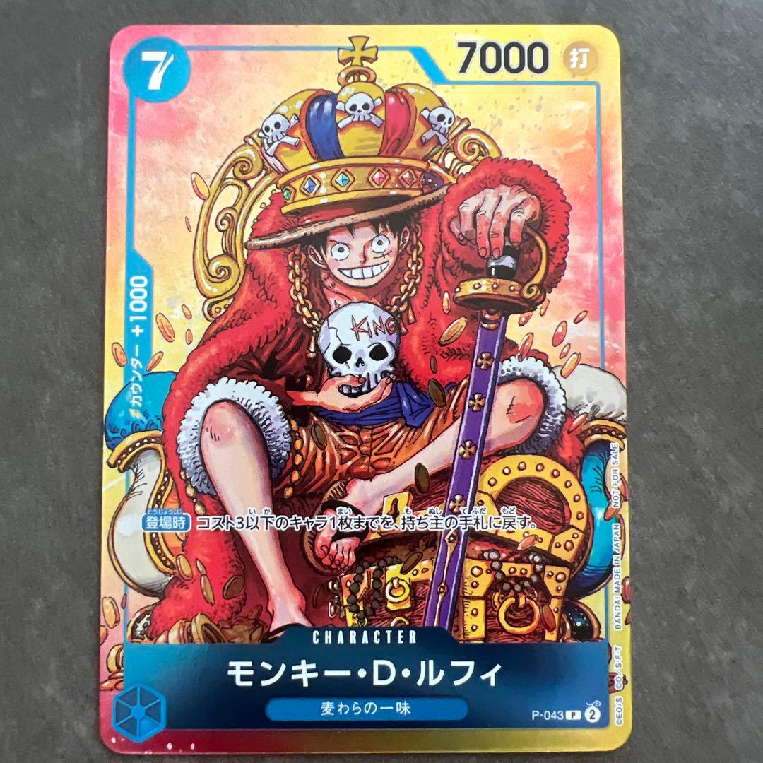 One Piece Monkey D. Luffy P — Japanese