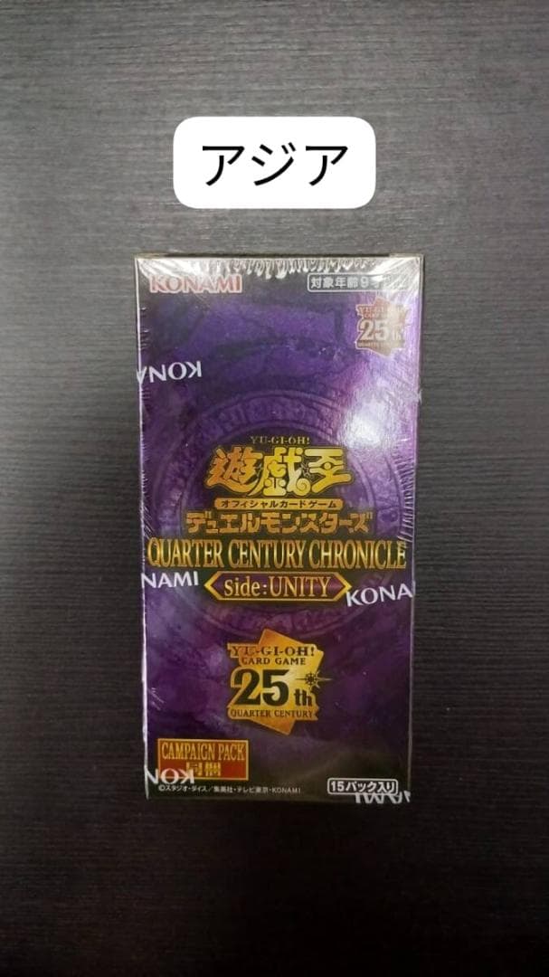 Yu-Gi-Oh Yu-Gi-Oh! Quarter Century Chronicle Side Unity Box QCCU — Japanese