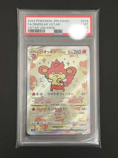 PSA 10 Pokemon Pikachu — S Series Promo Card — Japanese