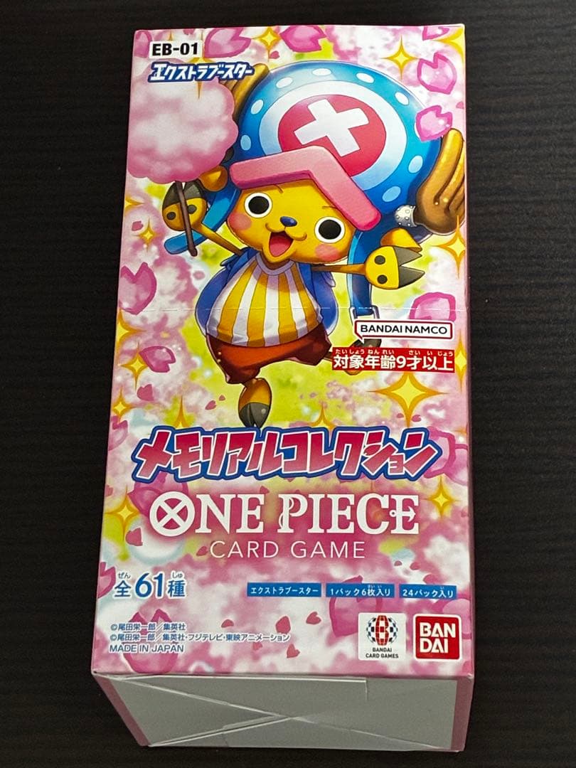 One Piece One Piece Card Game Memorial Collection Box without Tape Box — Japanese