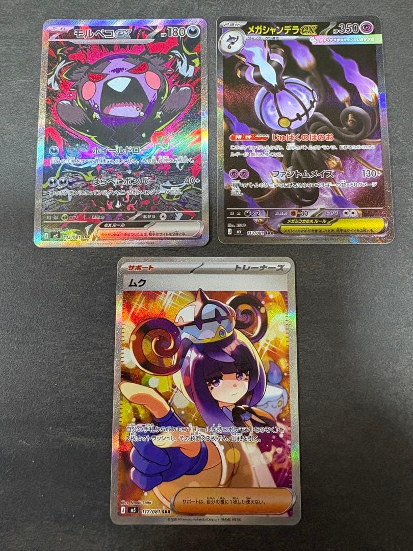 Pokemon Chandelure ex SAR — Japanese