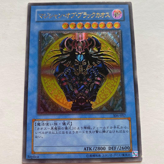 Yu-Gi-Oh Magician of Black Chaos — Japanese