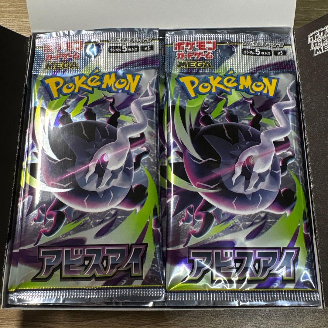 Pokemon Pokemon Card Abyss Eye 30 Pack Sealed Rate Match Pack — Japanese