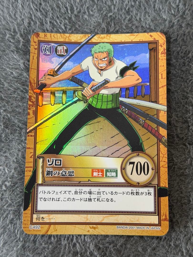 One Piece Zoro — Japanese