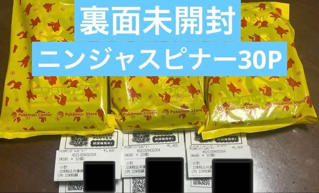 Pokemon Pokémon Card Expansion Pack Ninja Spinner Pack — S Expansion Pack Paradigm Trigger — Japanese