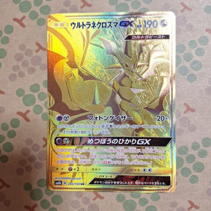 Pokemon Necrozma GX UR — SM High Class Pack GX Ultra Shiny 250/150 — Japanese