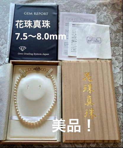 Akoya Flower Pearl Necklace with 7.5-8.0mm pink pearls, 43cm length, silver clasp, displayed on white background