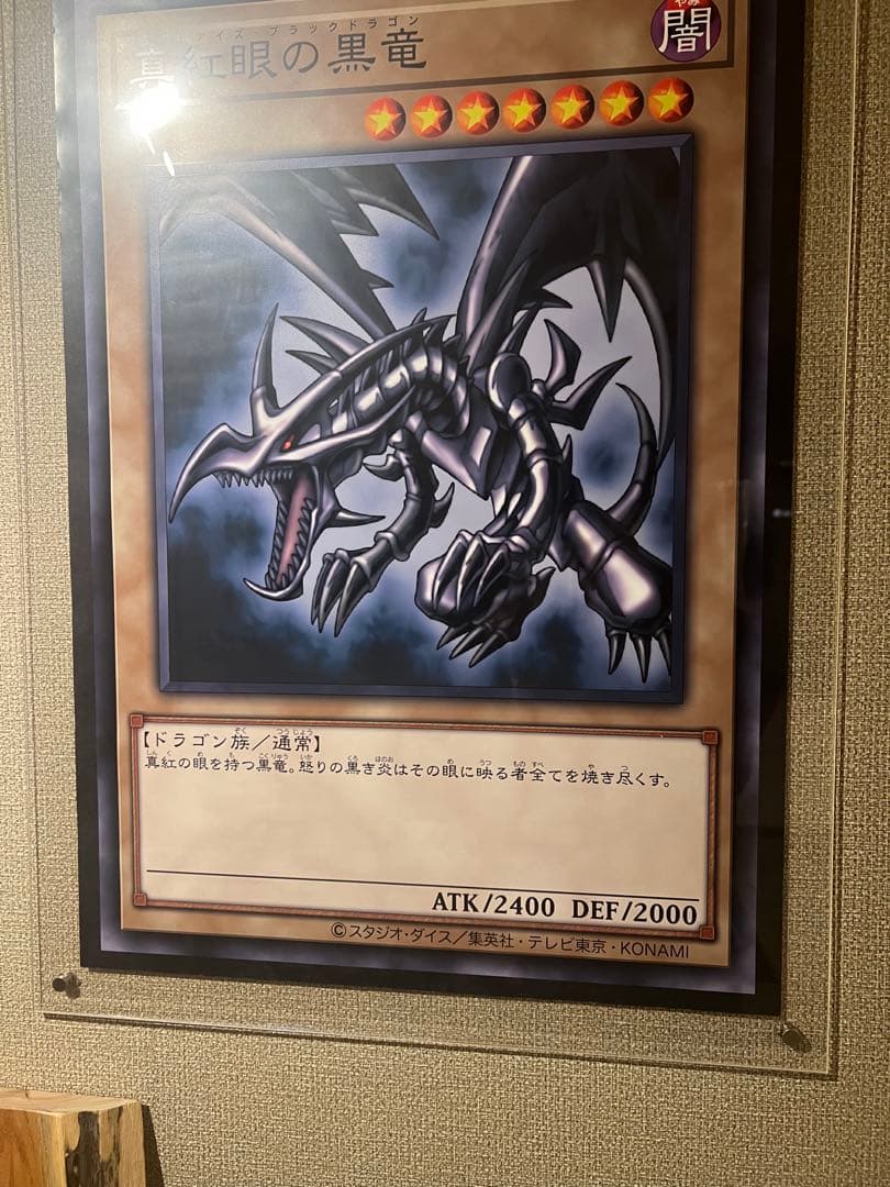 Yu-Gi-Oh Big Red-Eyes Black Dragon Poster — Japanese