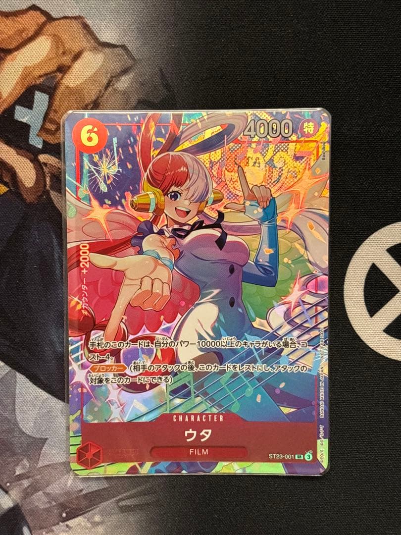 One Piece Uta SR — Promotion Pack ST23-001 — Japanese