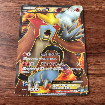 Pokemon Entei ex SR — BW Expansion Pack Dark Rush — Japanese