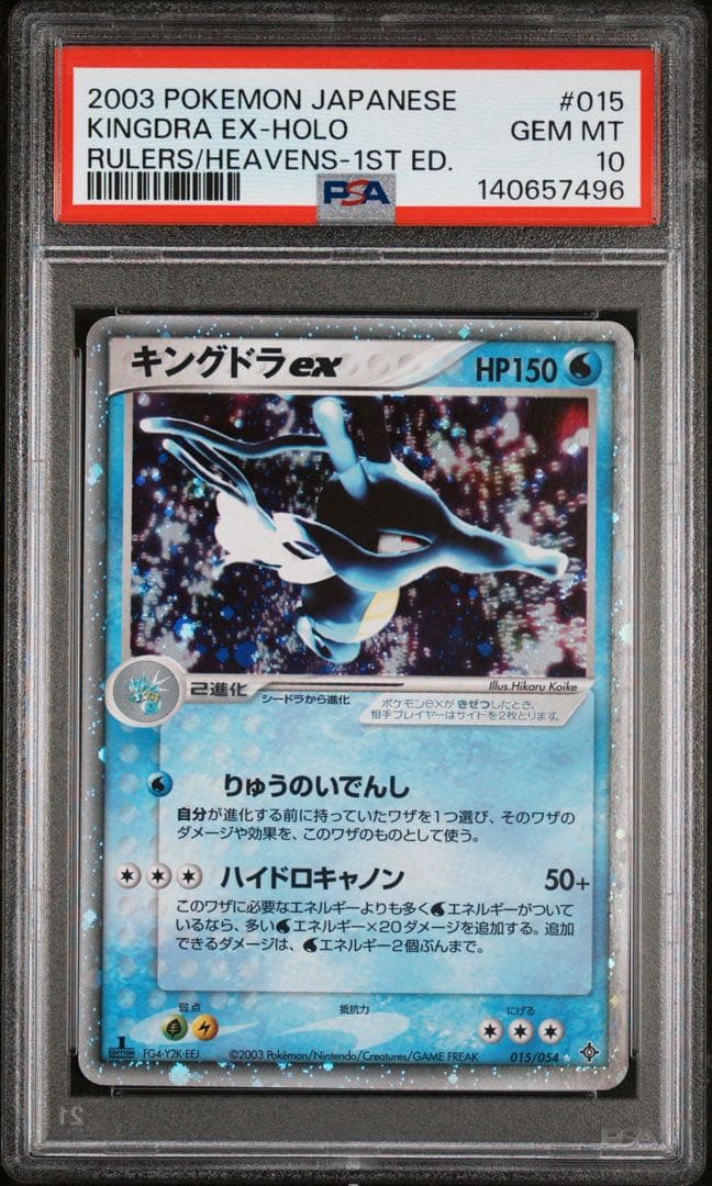 PSA 10 Pokemon Kingdra ex — Japanese