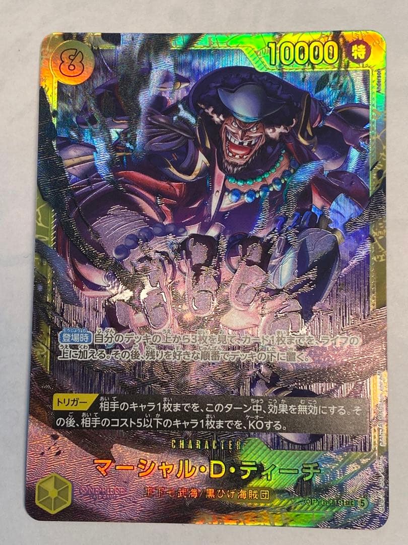 One Piece Marshal D Teach — OP16-119 — Japanese