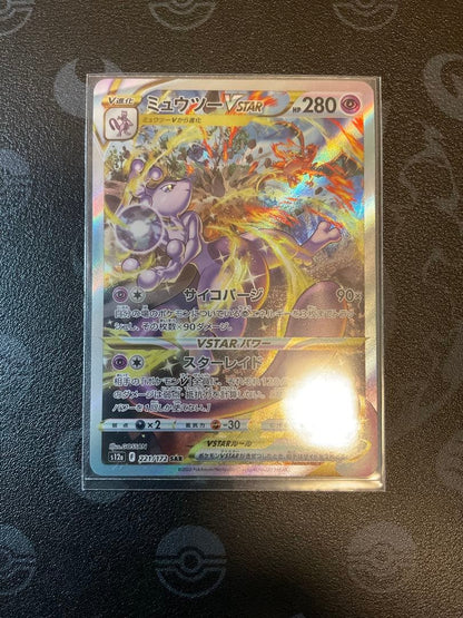 Pokemon Mewtwo VSTAR SAR — S High Class Pack VSTAR Universe — Japanese