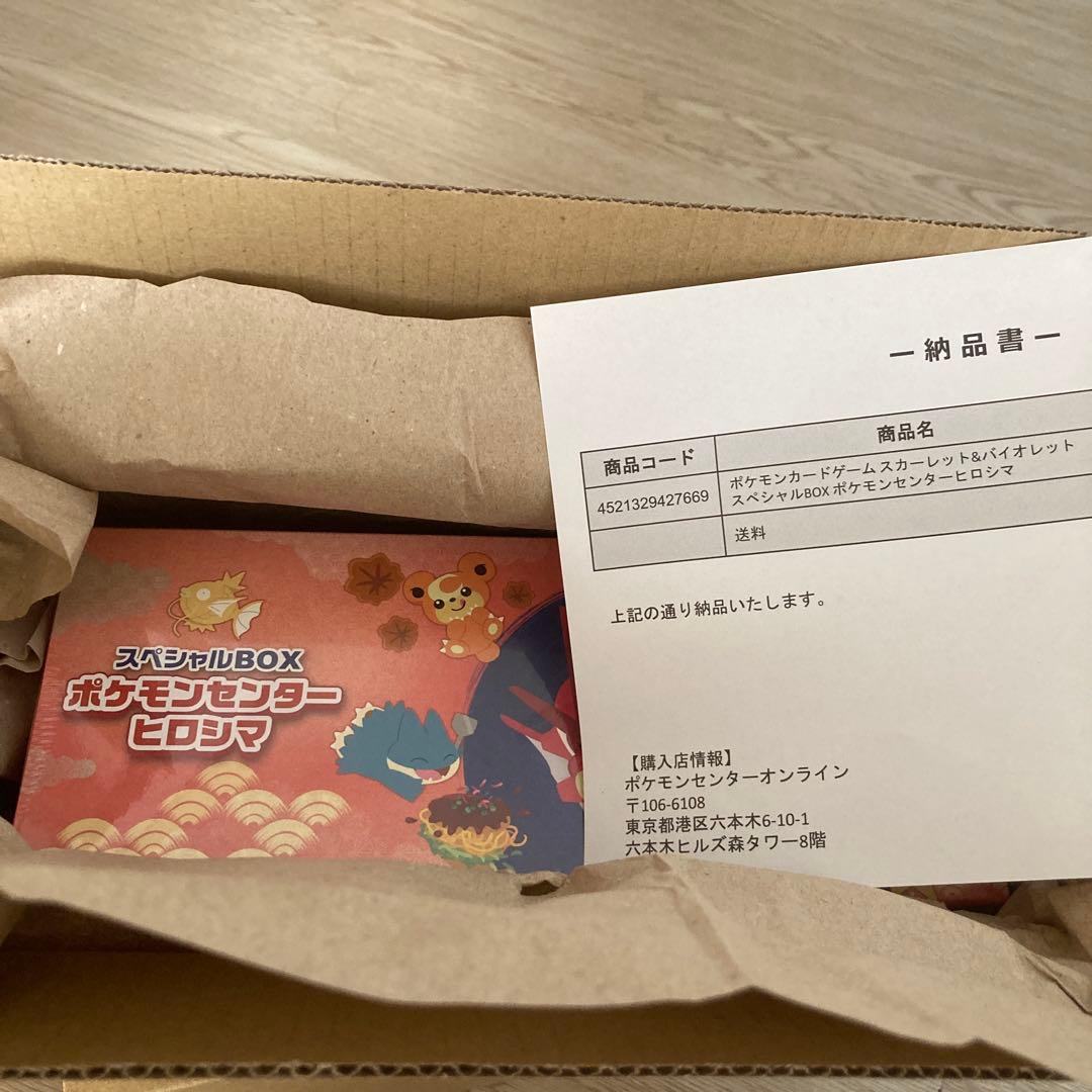 Pokemon Scarlet & Violet Special Box Pokémon Center Hiroshima Box — Japanese