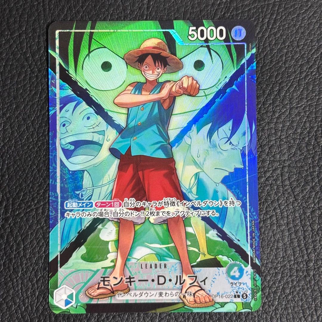 One Piece Monkey D. Luffy L — Japanese