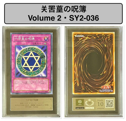 ARS 10 Yu-Gi-Oh The Binding of the Six-Pointed Star Ultra Rare — SY2-036 — Japanese