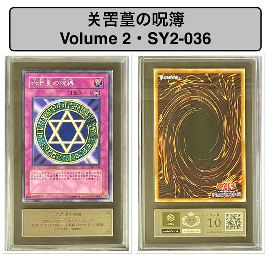 ARS 10 Yu-Gi-Oh The Binding of the Six-Pointed Star Ultra Rare — SY2-036 — Japanese