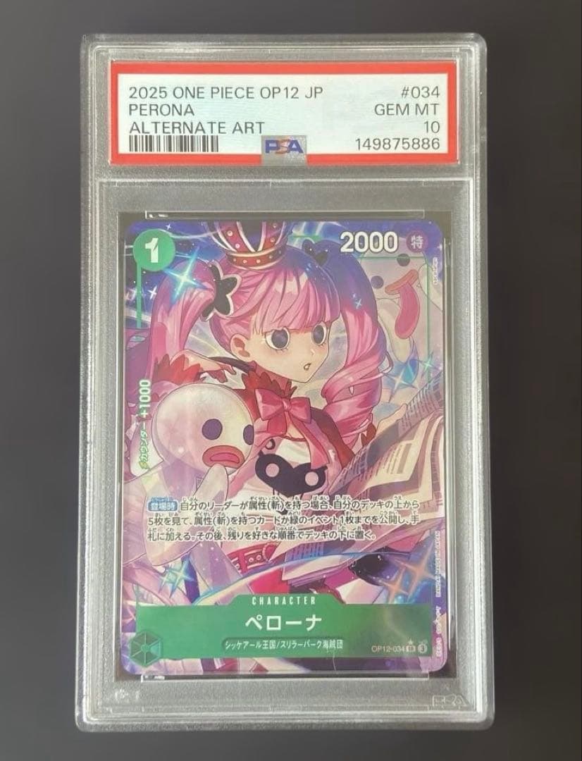 PSA 10 One Piece Perona SR — Master and Disciple's Bond — Japanese