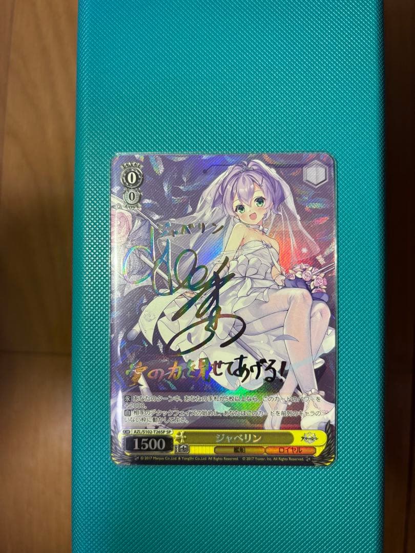 Weiss Schwarz Azur Lane Pristine Weiss Azur Lane Javelin SP Sign — Japanese