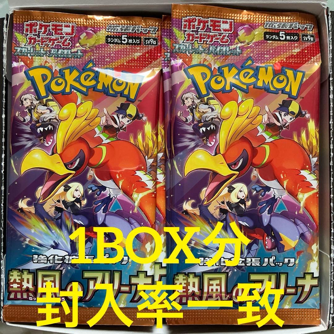 Pokemon Scarlet & Violet Enhanced Expansion Pack: Fiery Arena Pack — SV Enhanced Expansion Pack Hot Air Arena — Japanese