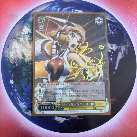 Weiss Schwarz Weiss Schwarz Symphogear "Gungnir" Hibiki SP Aoi Yuki Signed — Japanese