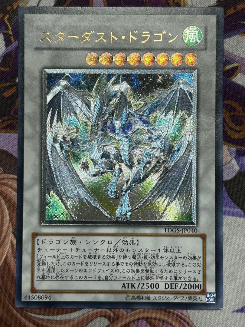 Yu-Gi-Oh Stardust Dragon — Japanese