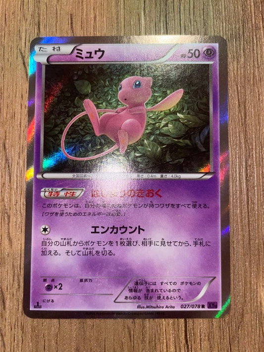 Pokemon Mew — XY BREAK Expansion Pack Awakening Super King 027/078 — Japanese