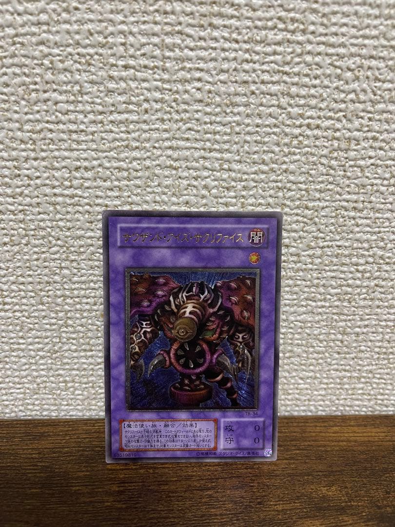 Yu-Gi-Oh Blue-Eyes Ultimate Dragon — Japanese