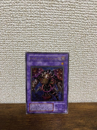 Yu-Gi-Oh Blue-Eyes Ultimate Dragon — Japanese